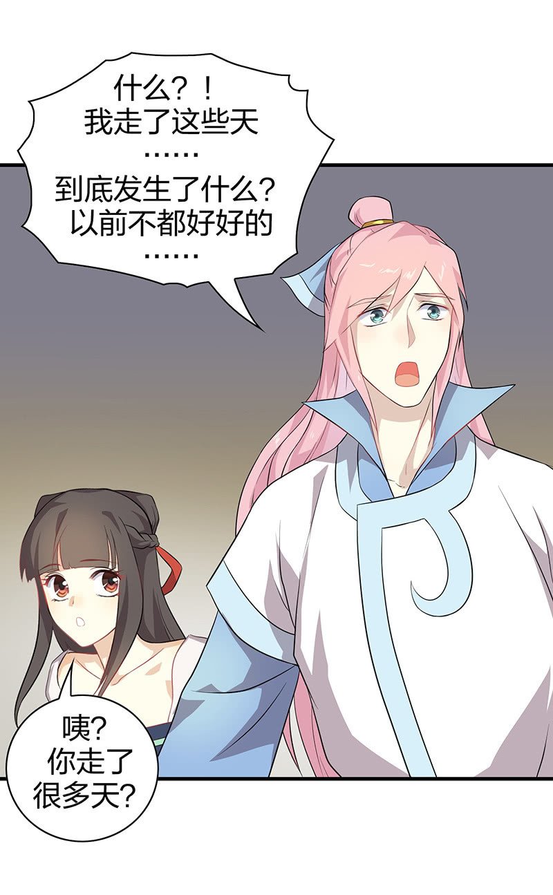 登木求鱼·十四