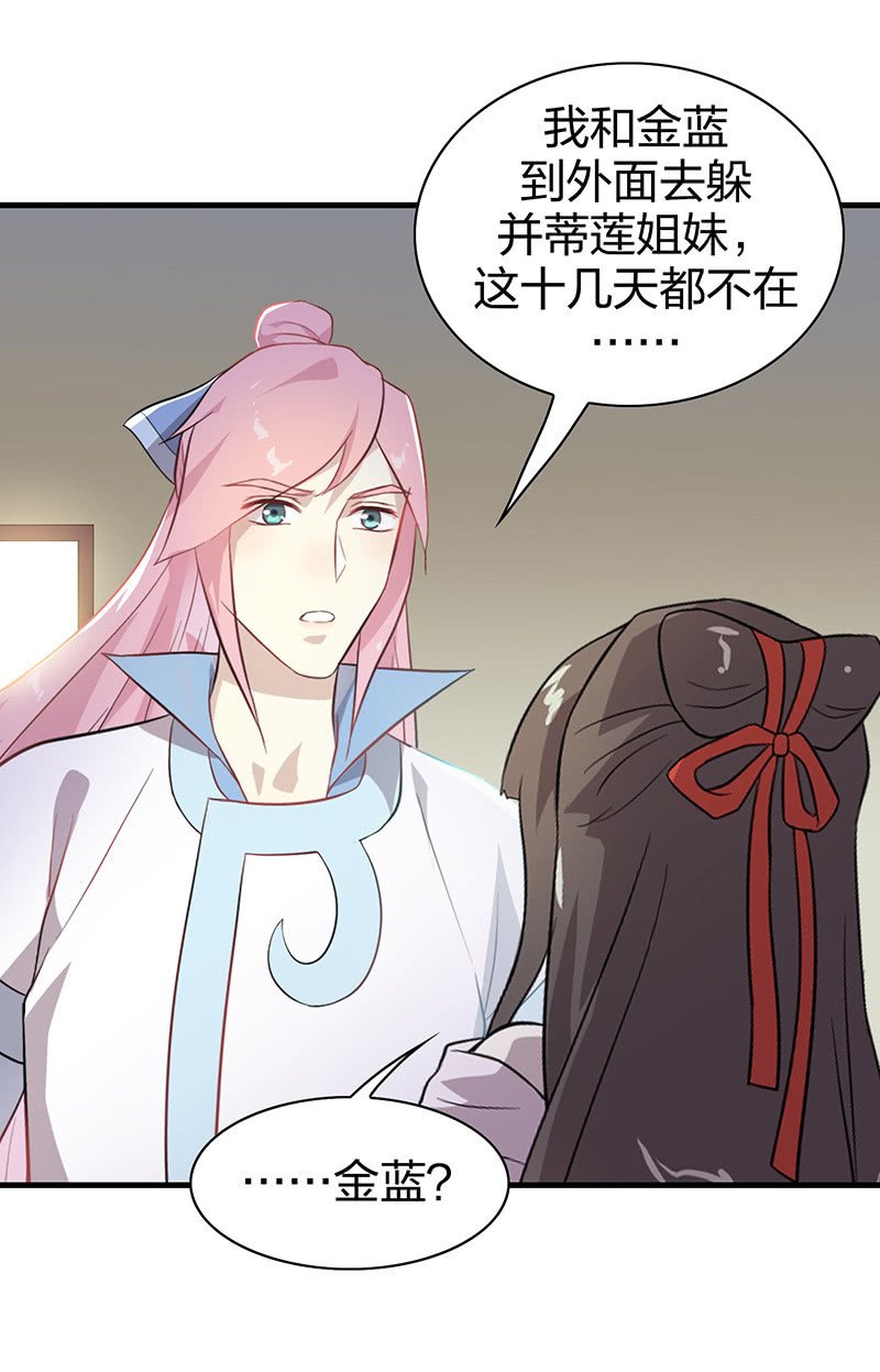 登木求鱼·十四