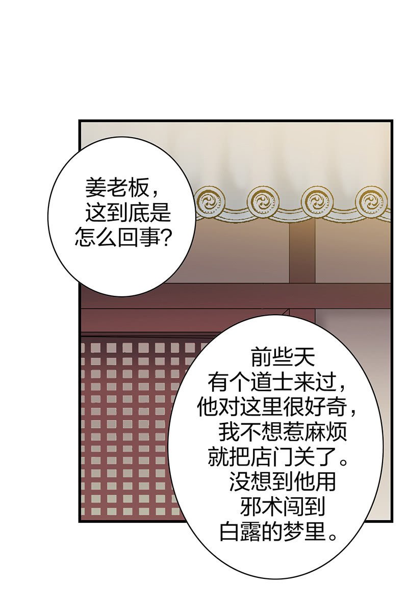 登木求鱼·十四