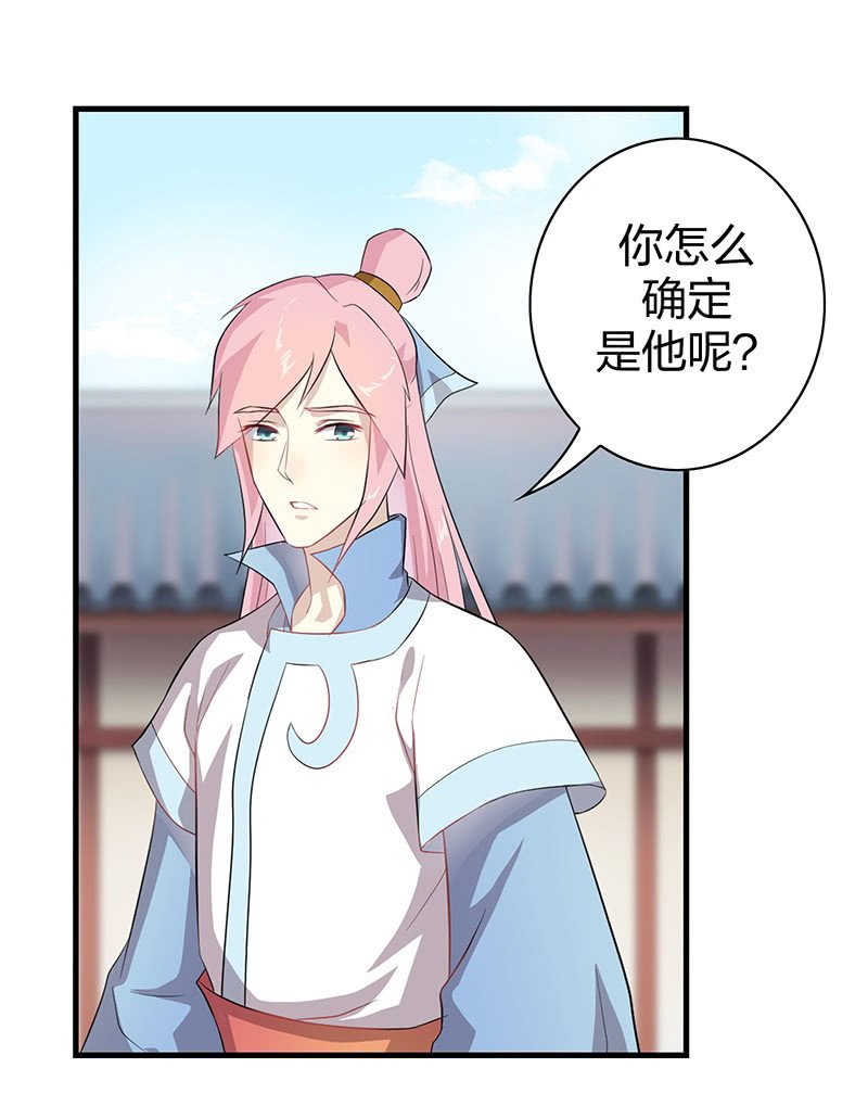 登木求鱼·十四