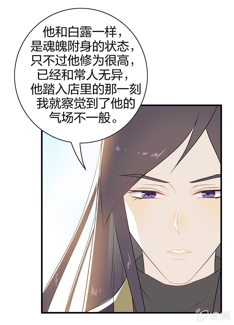 登木求鱼·十四