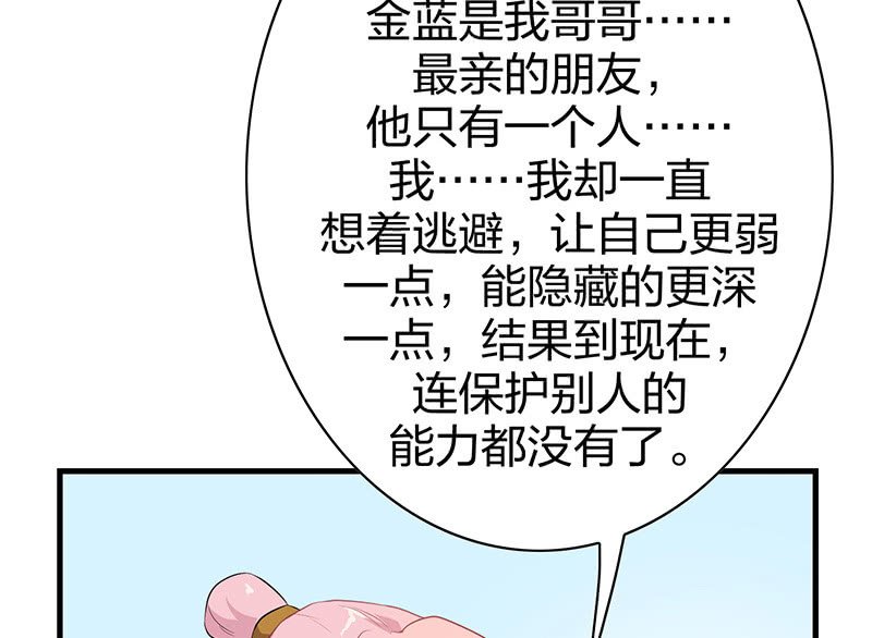 登木求鱼·十四