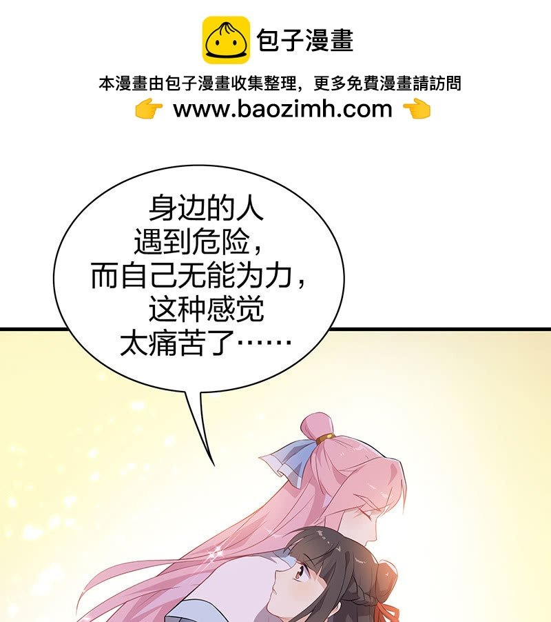 登木求鱼·十五