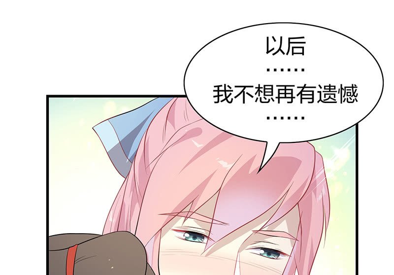 登木求鱼·十五