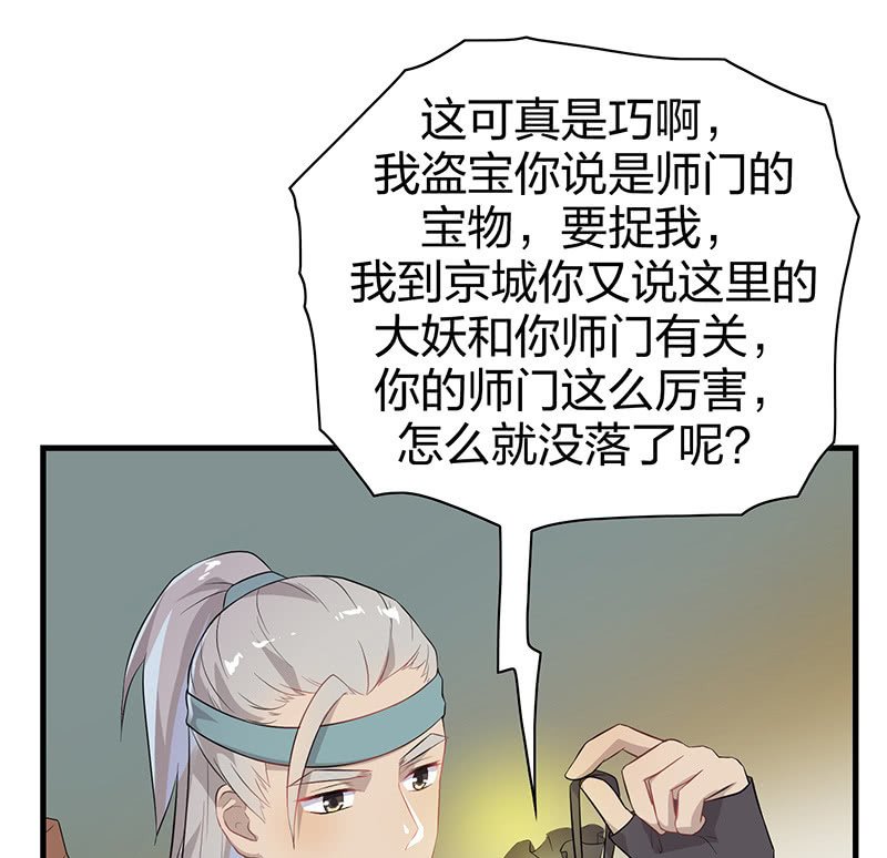 登木求鱼·十五