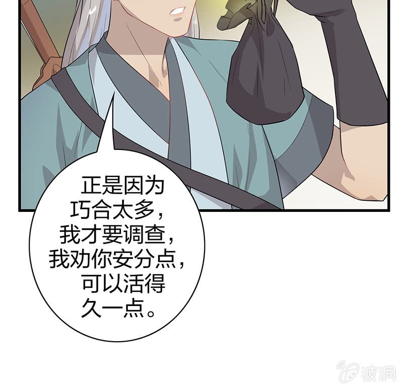 登木求鱼·十五