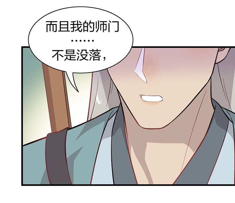 登木求鱼·十五