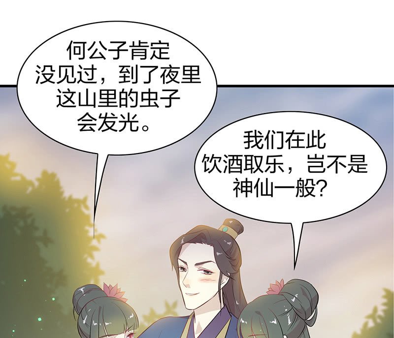 登木求鱼·十五