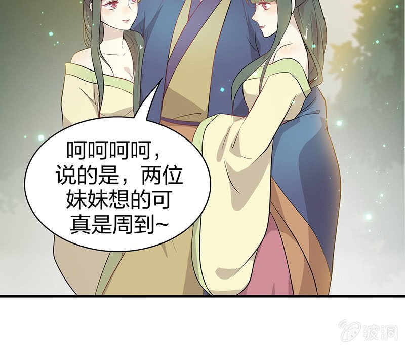 登木求鱼·十五
