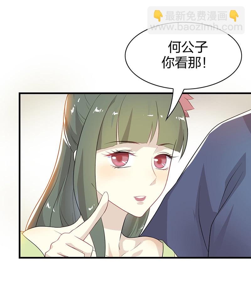 登木求鱼·十五