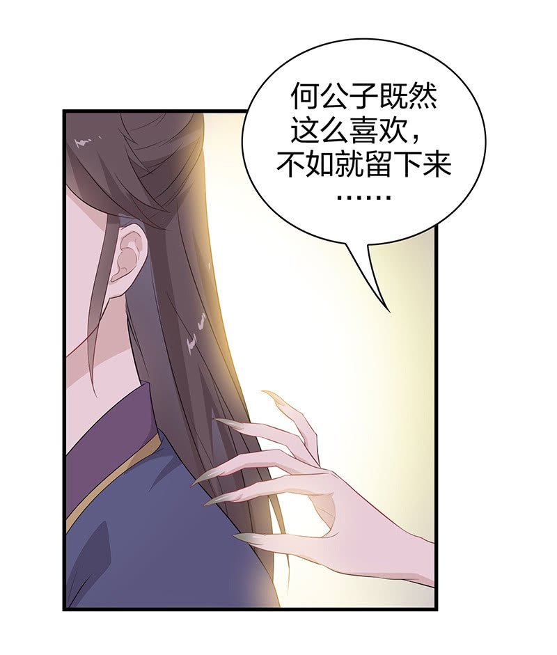 登木求鱼·十五