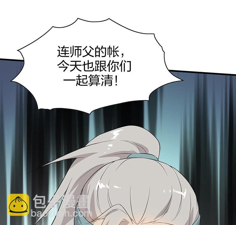 登木求鱼·十五