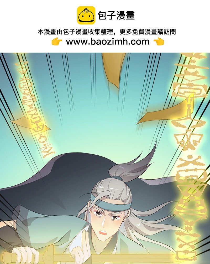 登木求鱼·十六