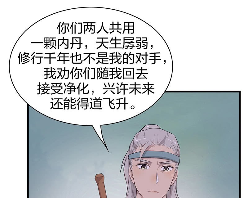 登木求鱼·十六