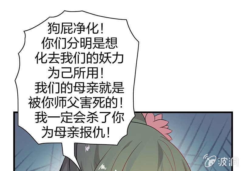 登木求鱼·十六