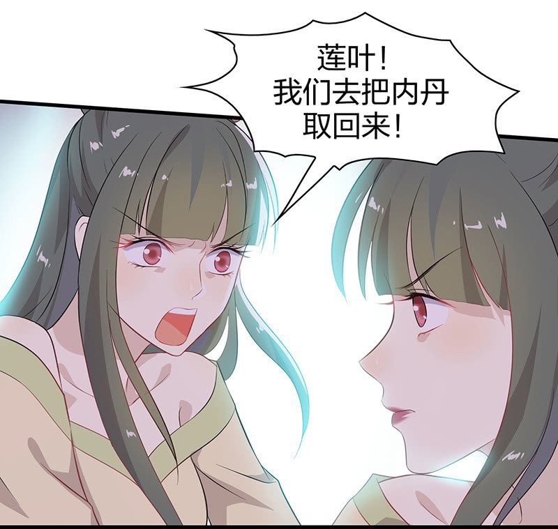 登木求鱼·十六