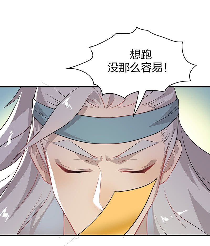 登木求鱼·十六