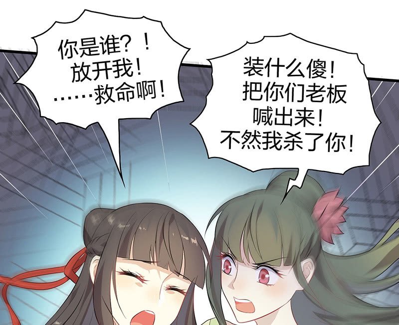 登木求鱼·十六