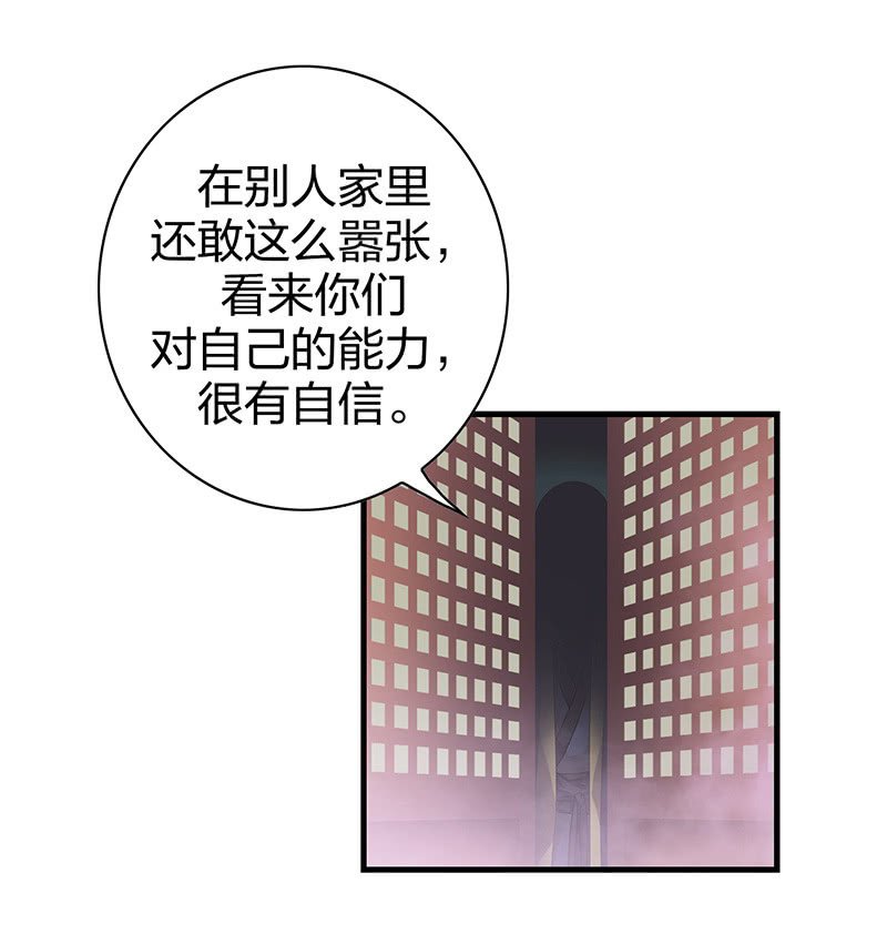 登木求鱼·十六