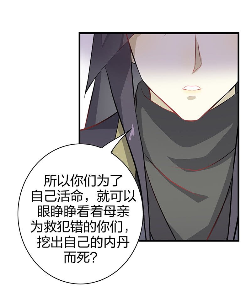 登木求鱼·十六