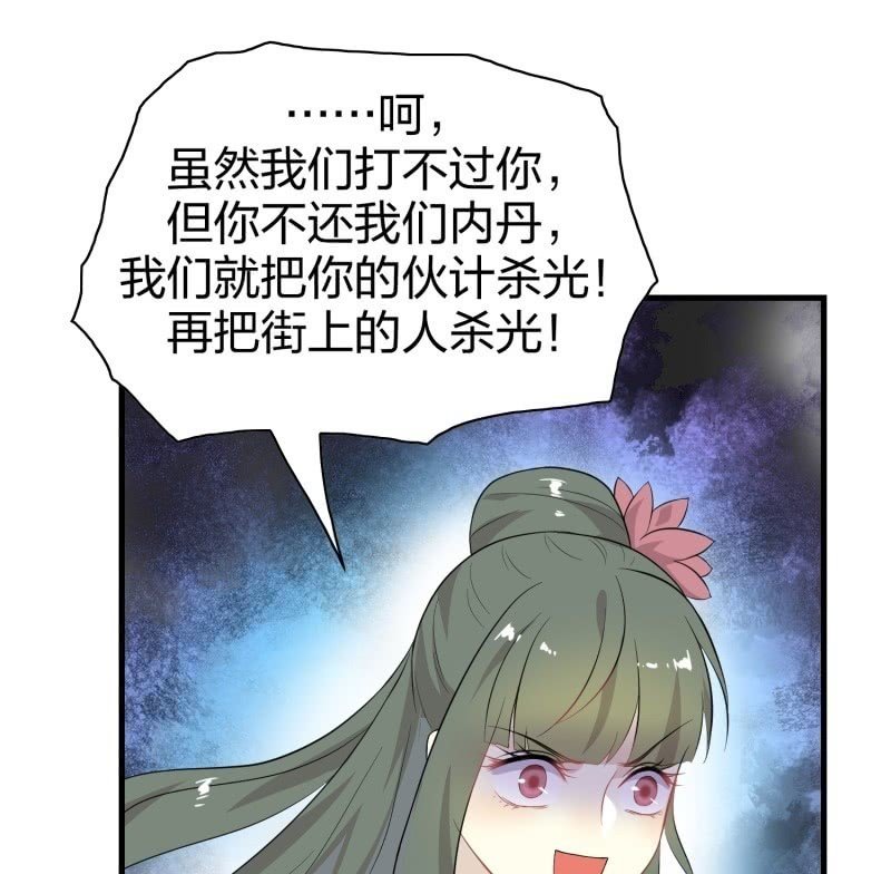 登木求鱼·十七