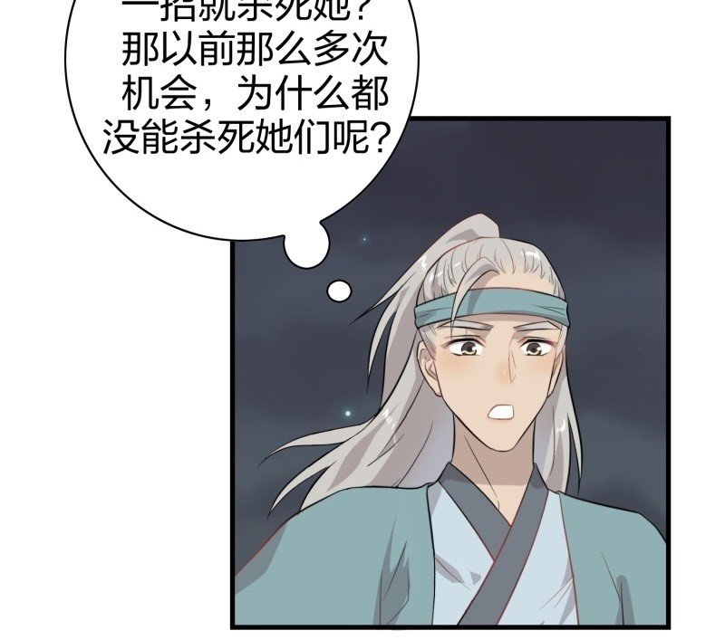 登木求鱼·十八
