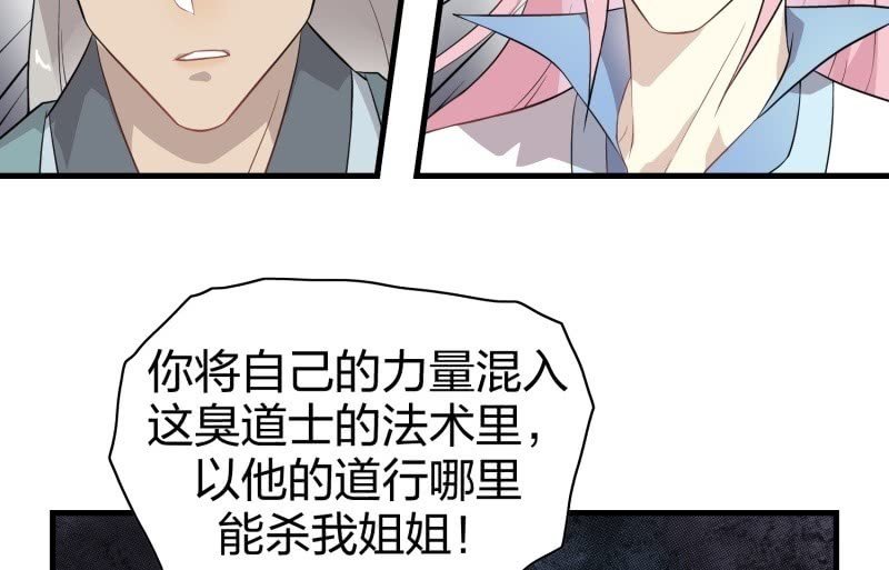 登木求鱼·十八