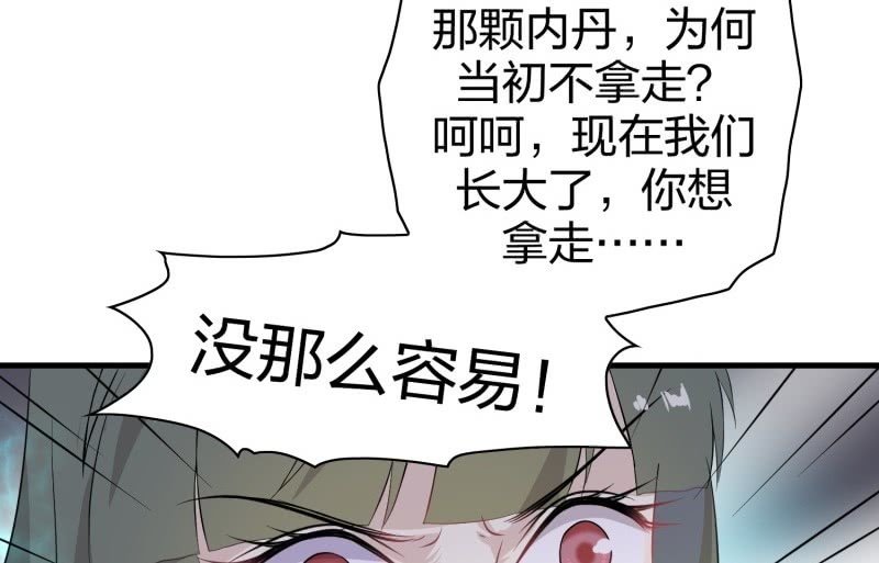 登木求鱼·十八