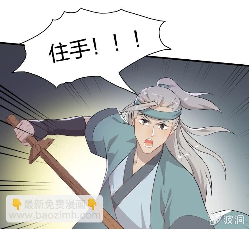 登木求鱼·十八