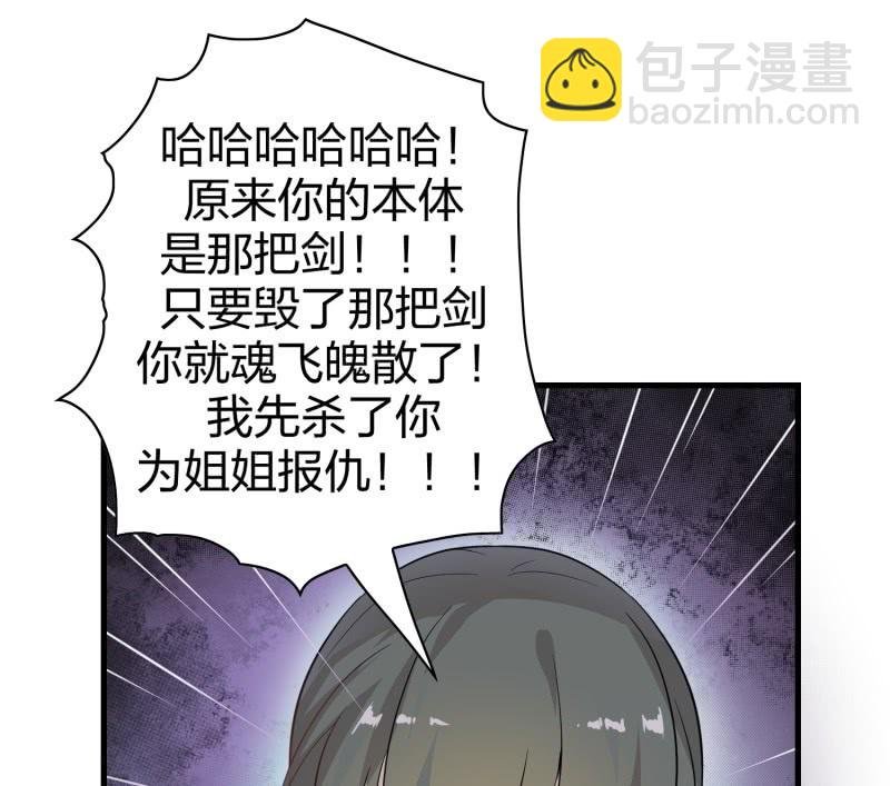 登木求鱼·十八