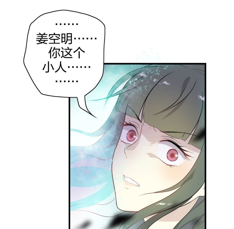 登木求鱼·十八