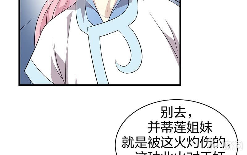 登木求鱼·十九