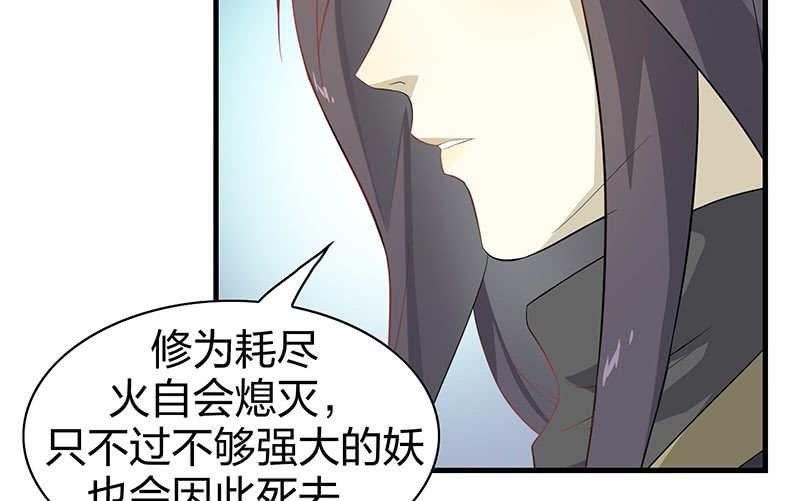 登木求鱼·十九