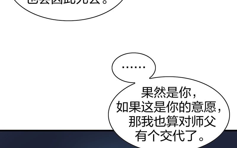 登木求鱼·十九