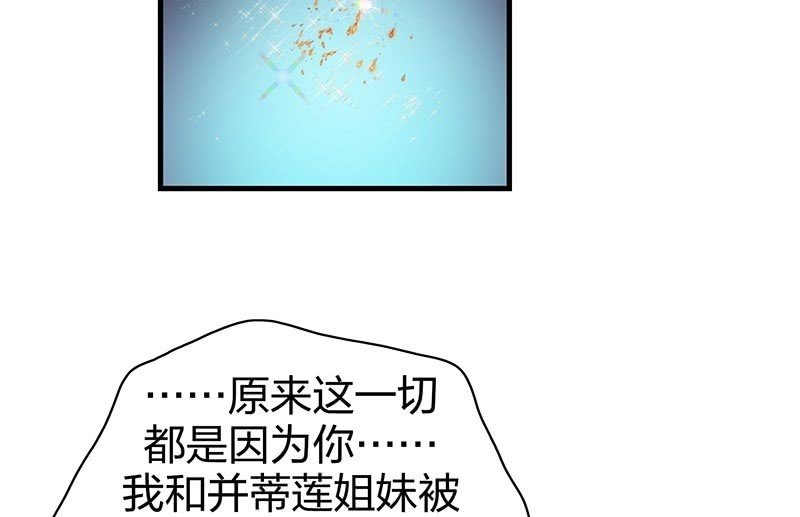 登木求鱼·十九