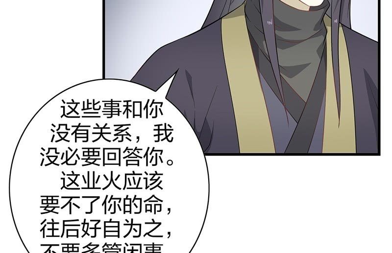 登木求鱼·十九