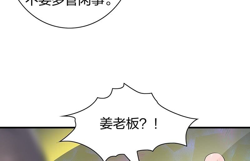 登木求鱼·十九