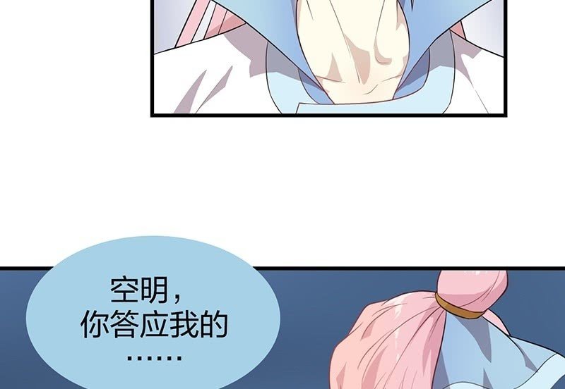 登木求鱼·十九
