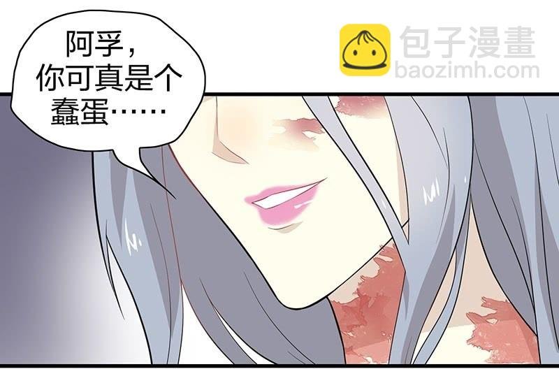 登木求鱼·十九