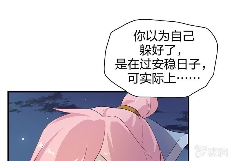 登木求鱼·十九