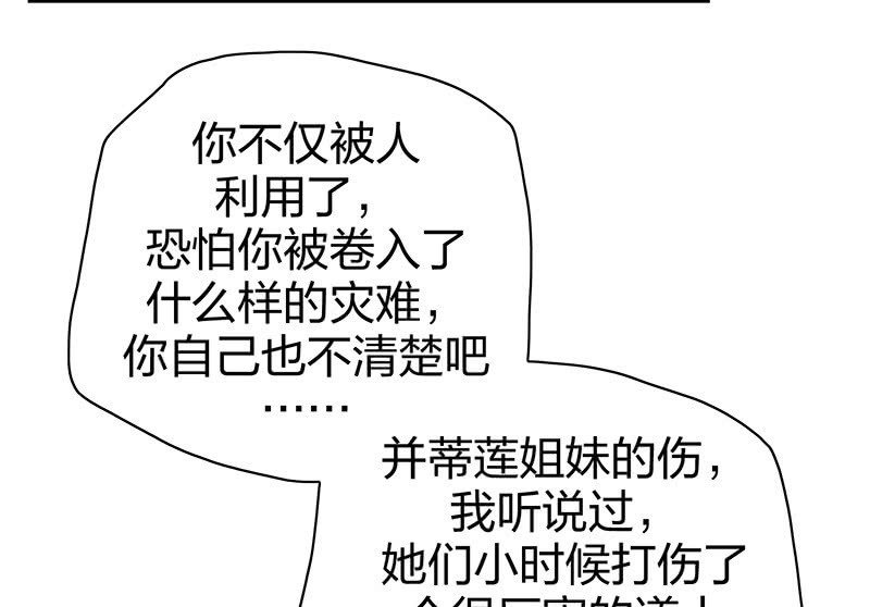 登木求鱼·十九