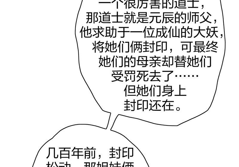 登木求鱼·十九