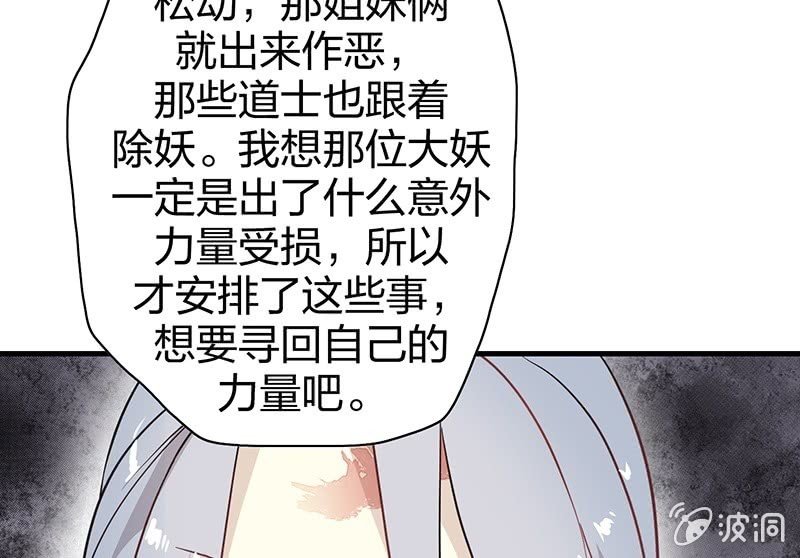 登木求鱼·十九