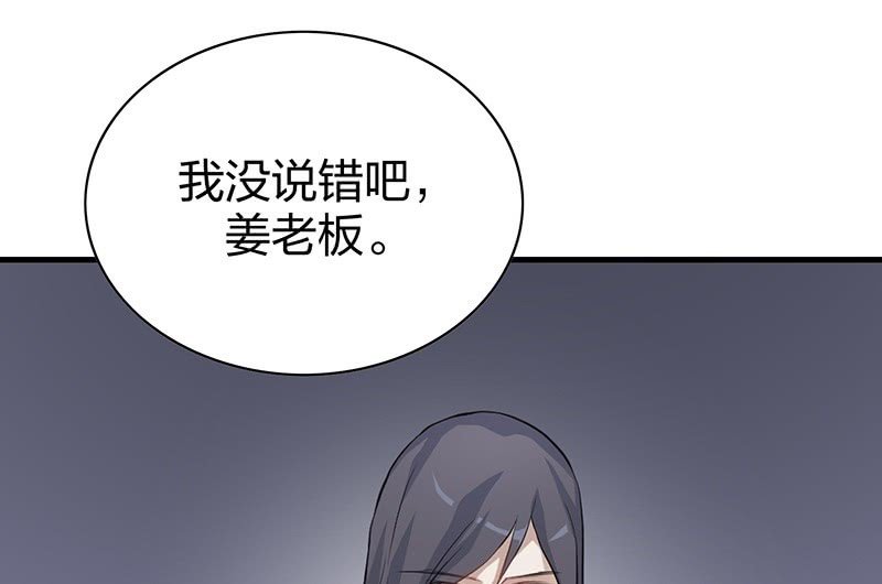 登木求鱼·十九