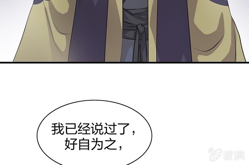 登木求鱼·十九