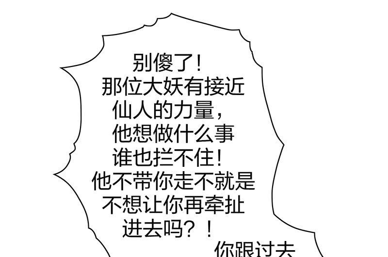 登木求鱼·二十