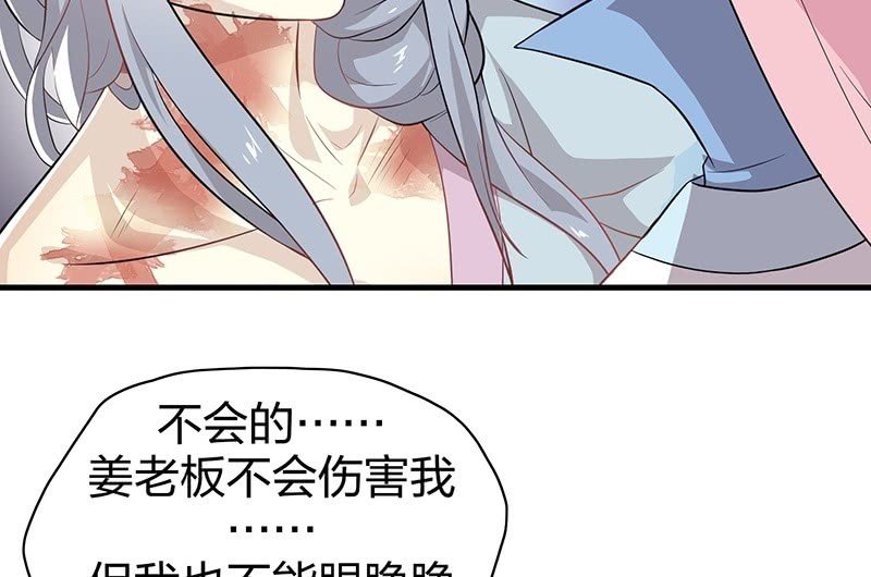 登木求鱼·二十