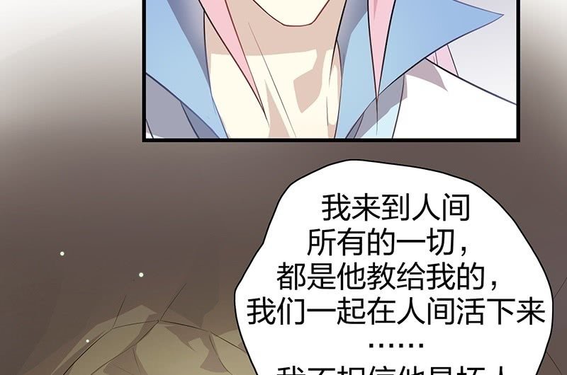 登木求鱼·二十