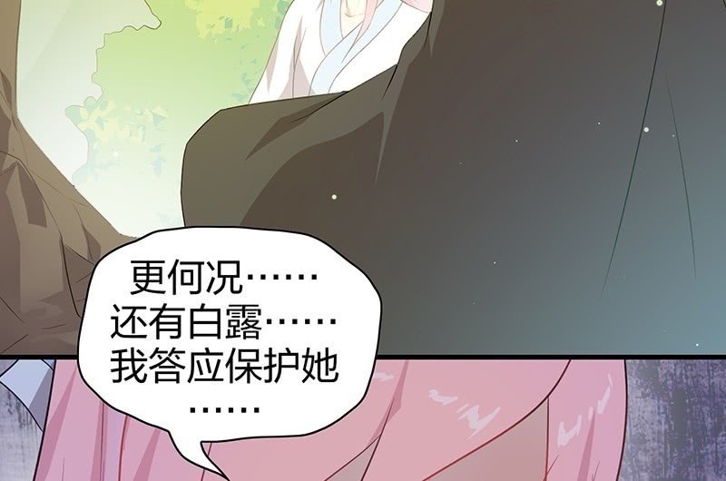 登木求鱼·二十
