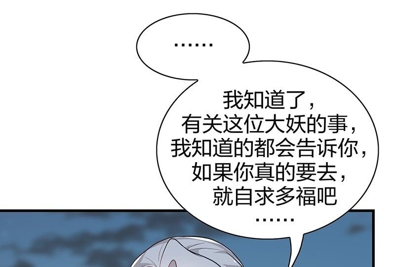 登木求鱼·二十